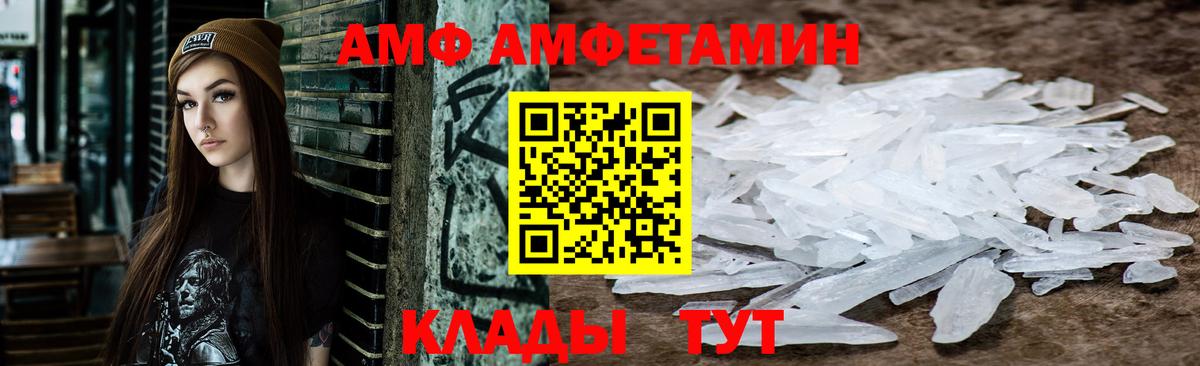 АМФЕТАМИН VHQ  Вход с VPN  Амфетамин  Алексеевка 