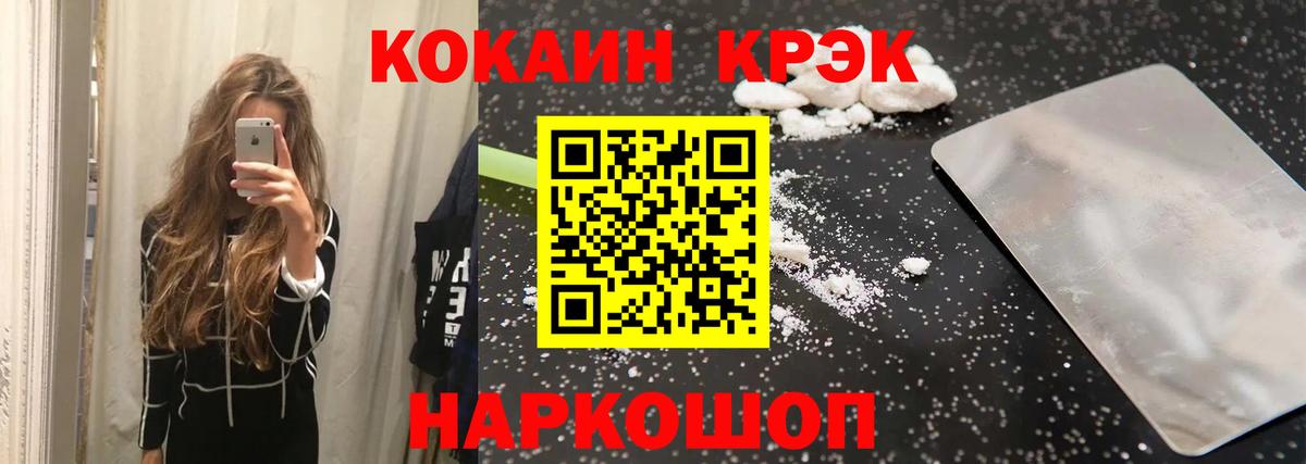 Алексеевка  КОКАИН Эквадор  Вход с VPN  Кокаин  Cocaine Перу 