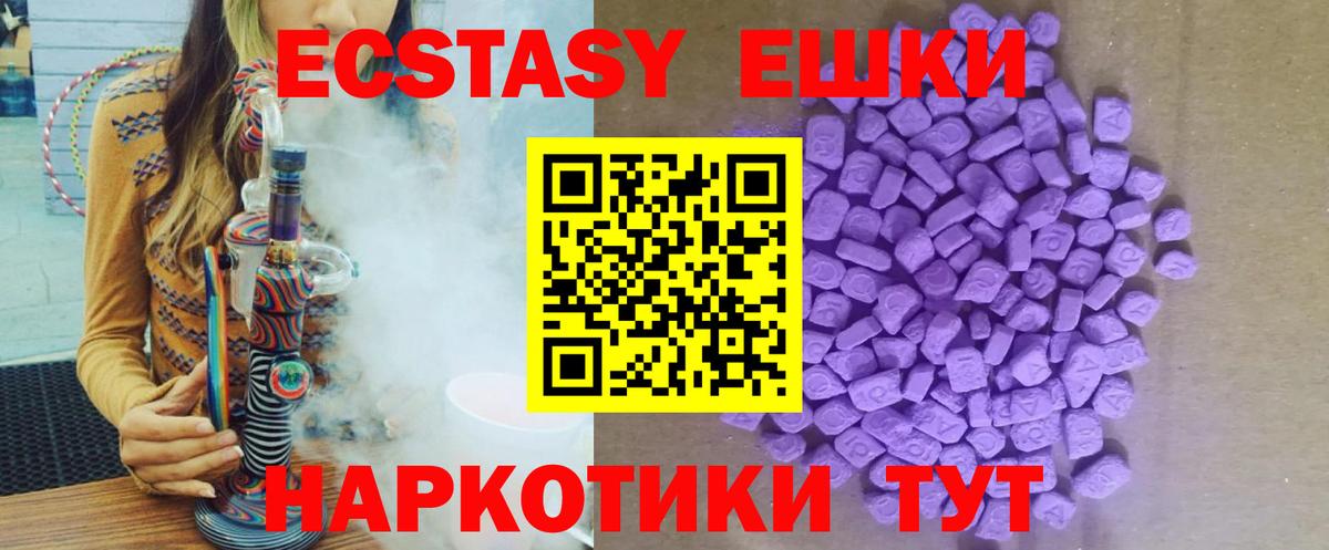 Ecstasy 300 mg  ЭКСТАЗИ Cube  Вход с VPN  Алексеевка 