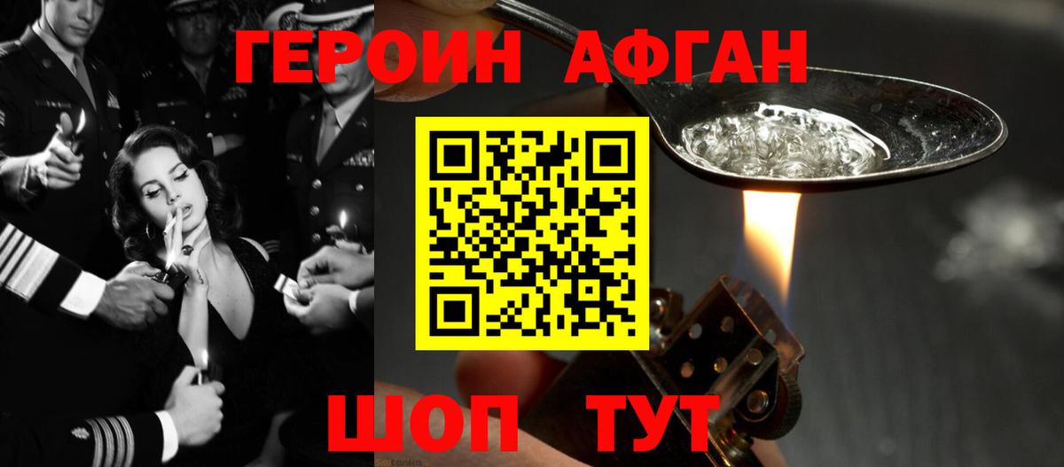 Алексеевка  Героин Афган  Героин  Вход с VPN 