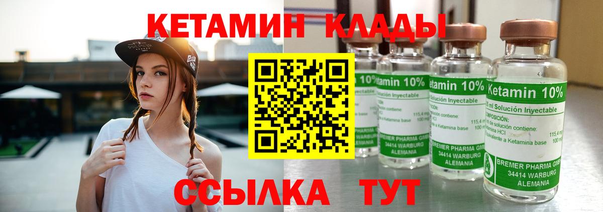 КЕТАМИН VHQ  Вход с VPN  Алексеевка 