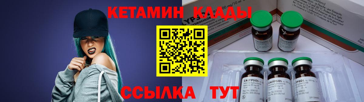 КЕТАМИН VHQ Алексеевка