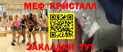 метамфетамин Ярцево