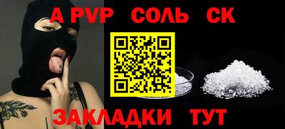 а пвп мука Янаул