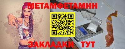 метамфетамин Ярцево