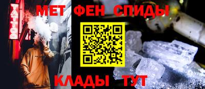 метамфетамин Ярцево