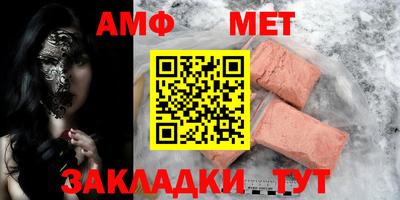 метамфетамин Ярцево