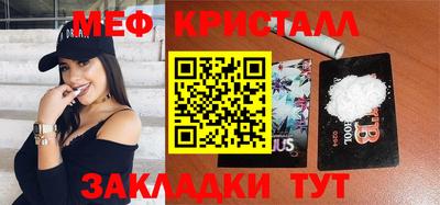 метамфетамин Ярцево