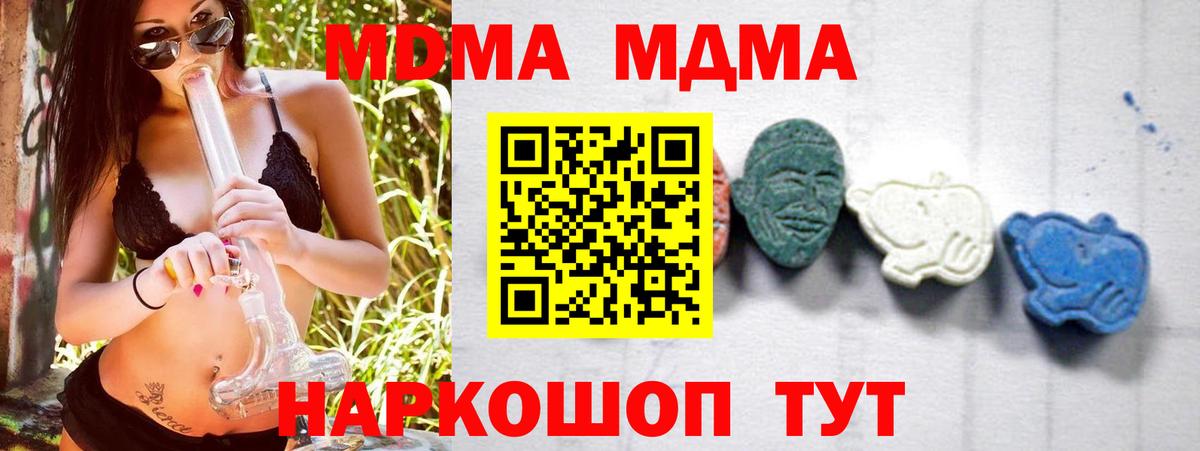 MDMA Molly Алексеевка