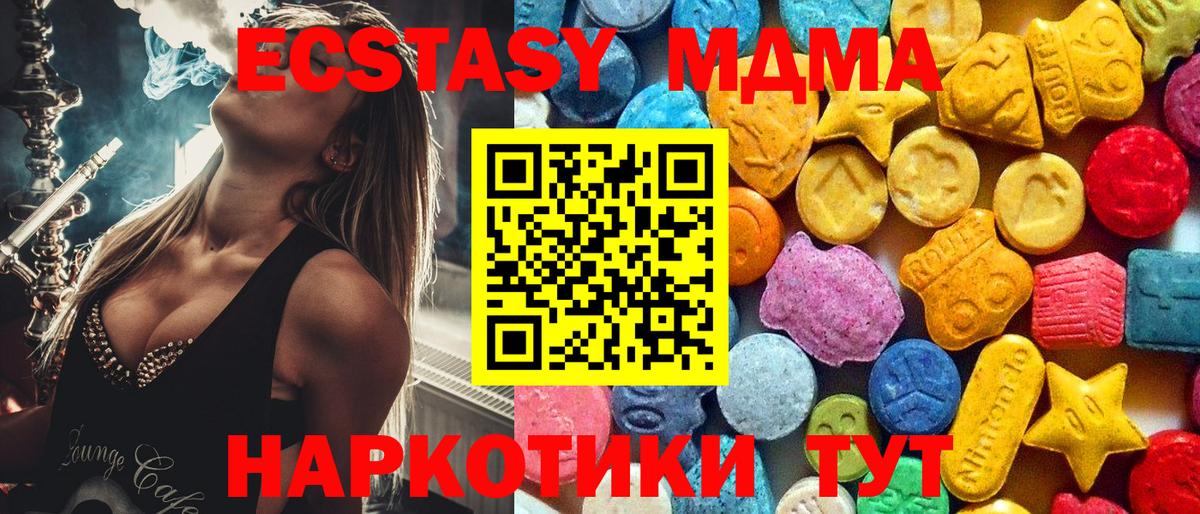 MDMA кристаллы  MDMA Molly  Вход с VPN  Алексеевка 