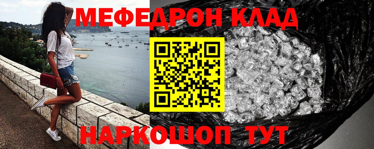 Алексеевка  Меф  дарнет шоп  Меф мяу мяу  Меф VHQ  Вход с VPN 