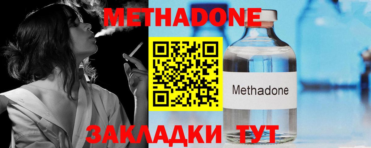 Алексеевка  МЕТАДОН VHQ  МЕТАДОН мёд  Вход с VPN 