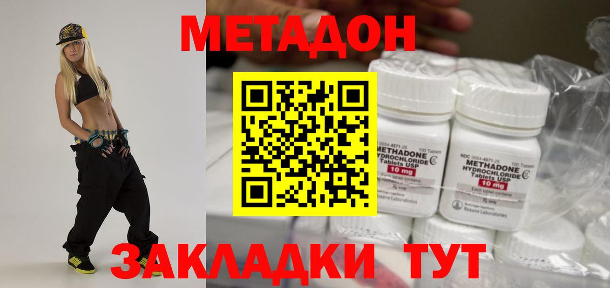 Метадон мёд Алексеевка