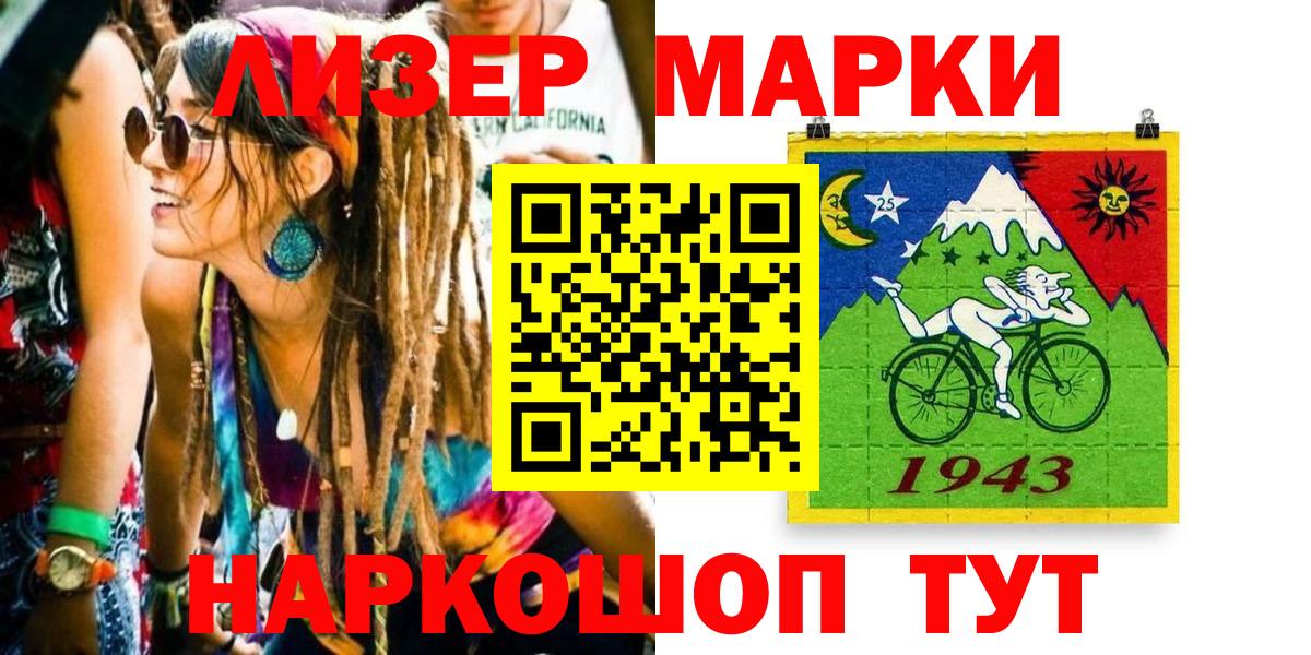 Марки NBOMe 1500мкг Алексеевка