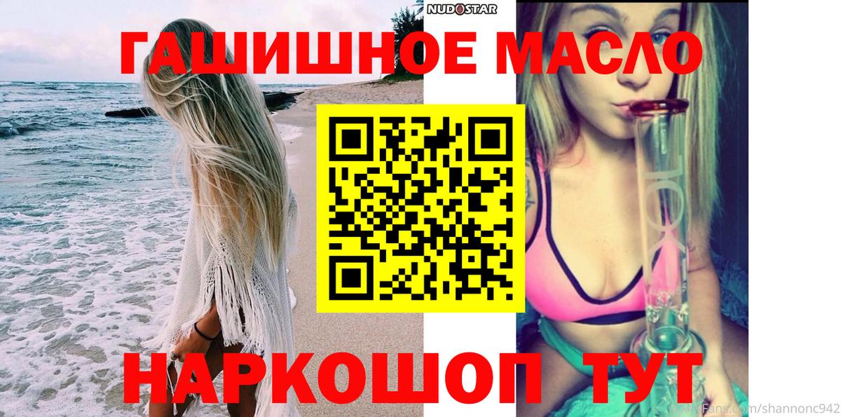 ТГК жижа  Вход с VPN  Алексеевка 
