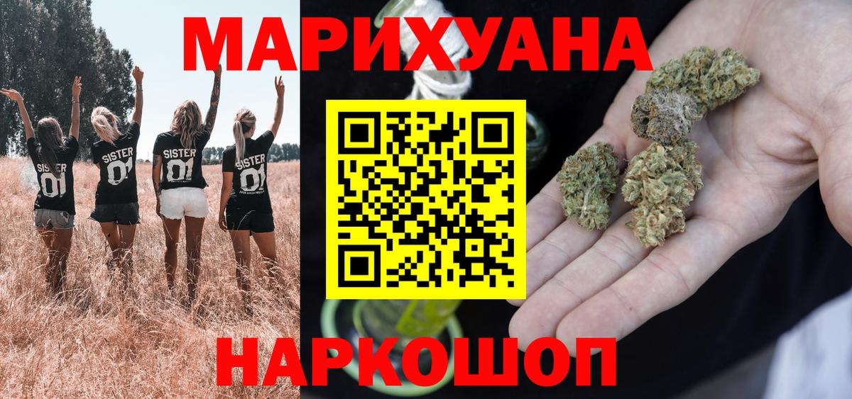 Канабис Bruce Banner Алексеевка